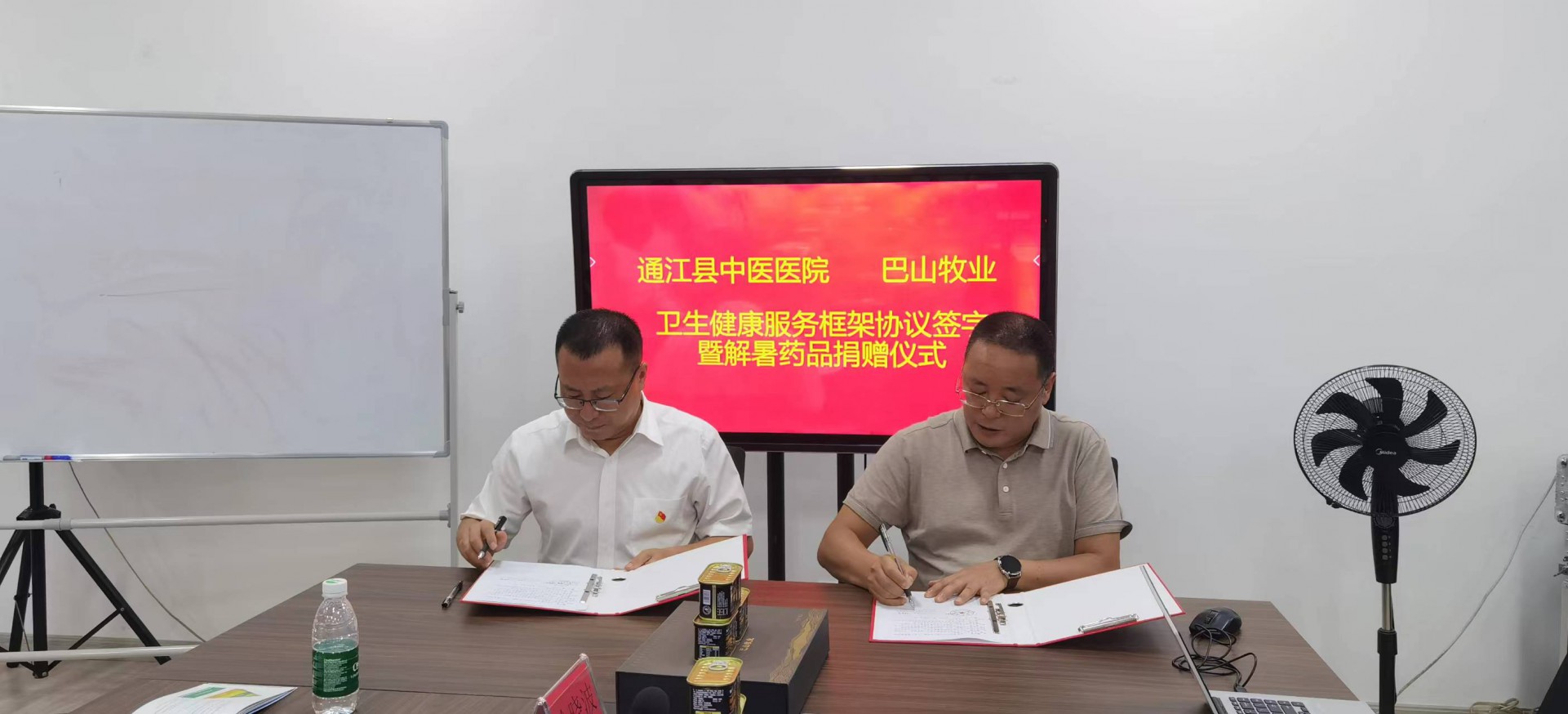 微信圖片_20230726142023